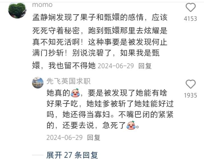 开云官方平台-浣碧展现过人能力引关注|孟静娴|甄嬛传|蓝盈莹_新浪新闻