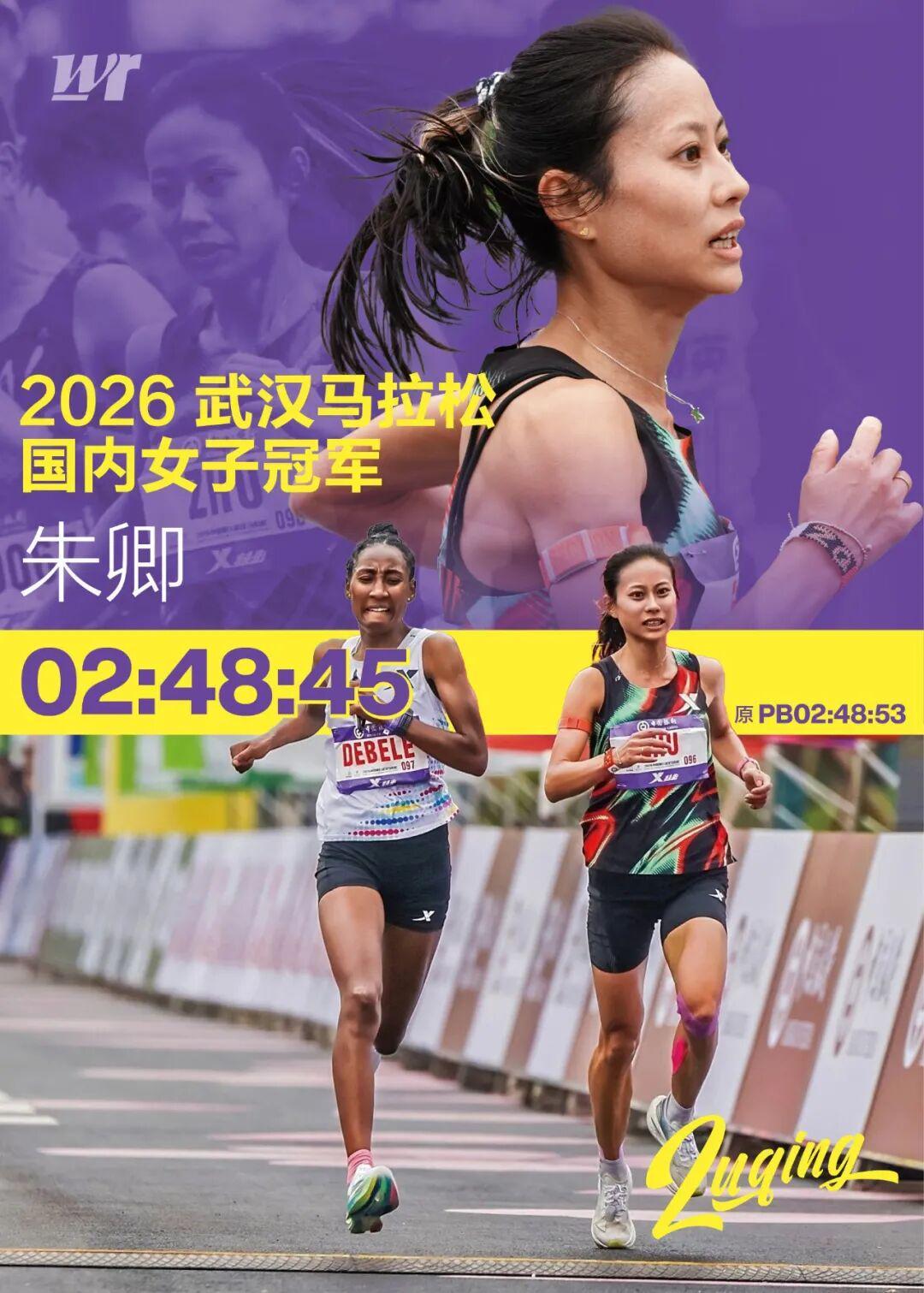 开云中国-汉马｜0.5秒之差未进国际前三！朱卿带伤再次抬高大众女子天花板